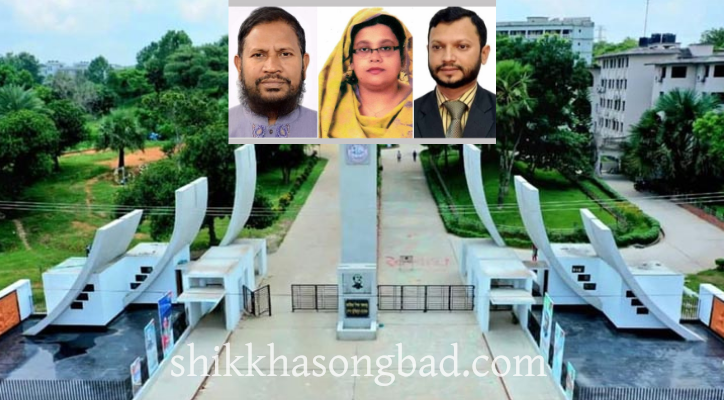 কুমিল্লা বিশ্ববিদ্যালয়ে নতুন ভিসি, প্রোভিসি ও কোষাধ্যক্ষ হলেন যারা