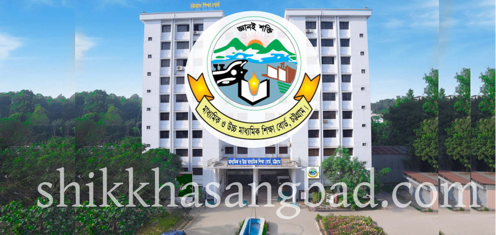 চট্টগ্রাম শিক্ষা বোর্ডের সব জেলায় ৮ জুলাই এইচএসসি ও সমমান পরীক্ষা স্থগিত